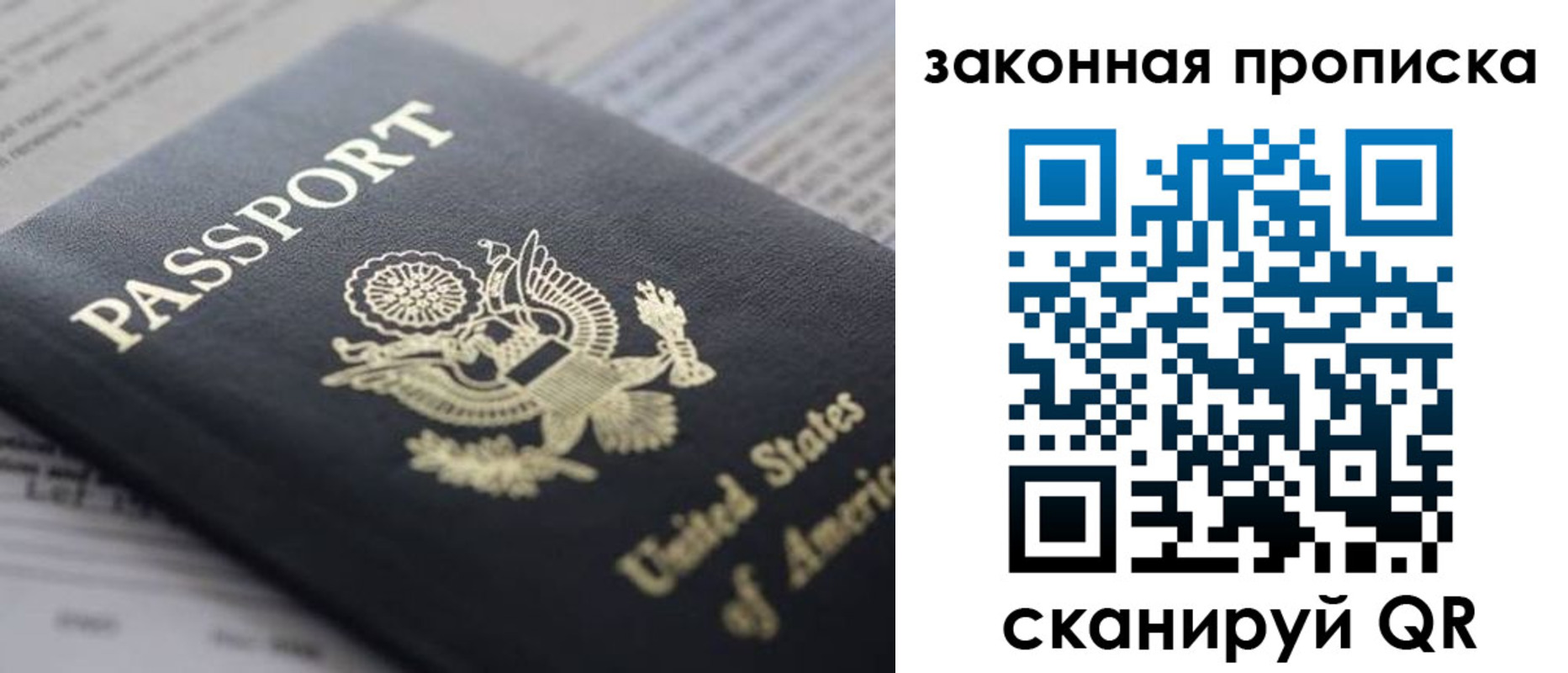 прописка 2025 в Алексине