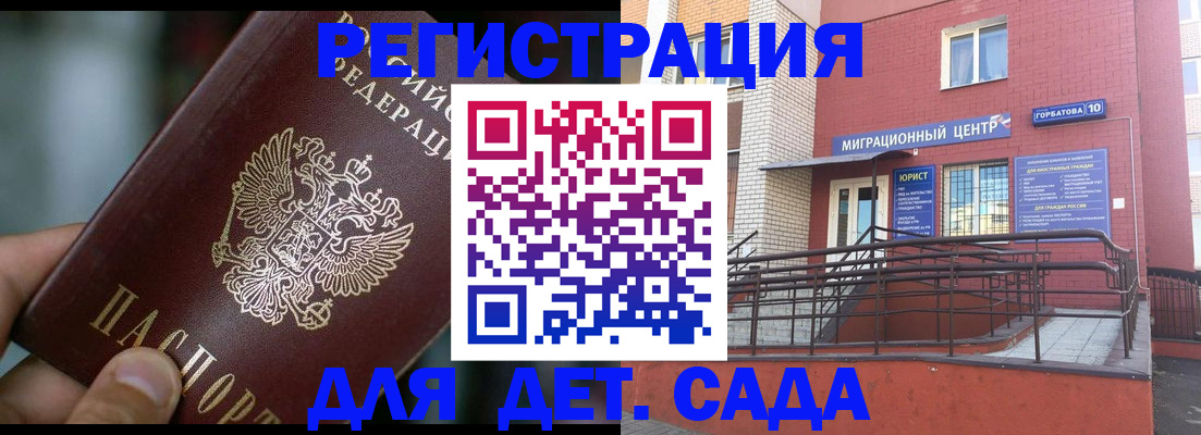 временная регистрация законно в Алексине